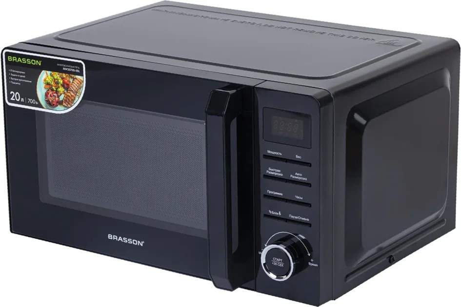 Микроволновая печь BRASSON MW2070D-8BL, 20л, 700Вт, таймер, 8 Автопрограмм, дисплей, защита от детей, черная