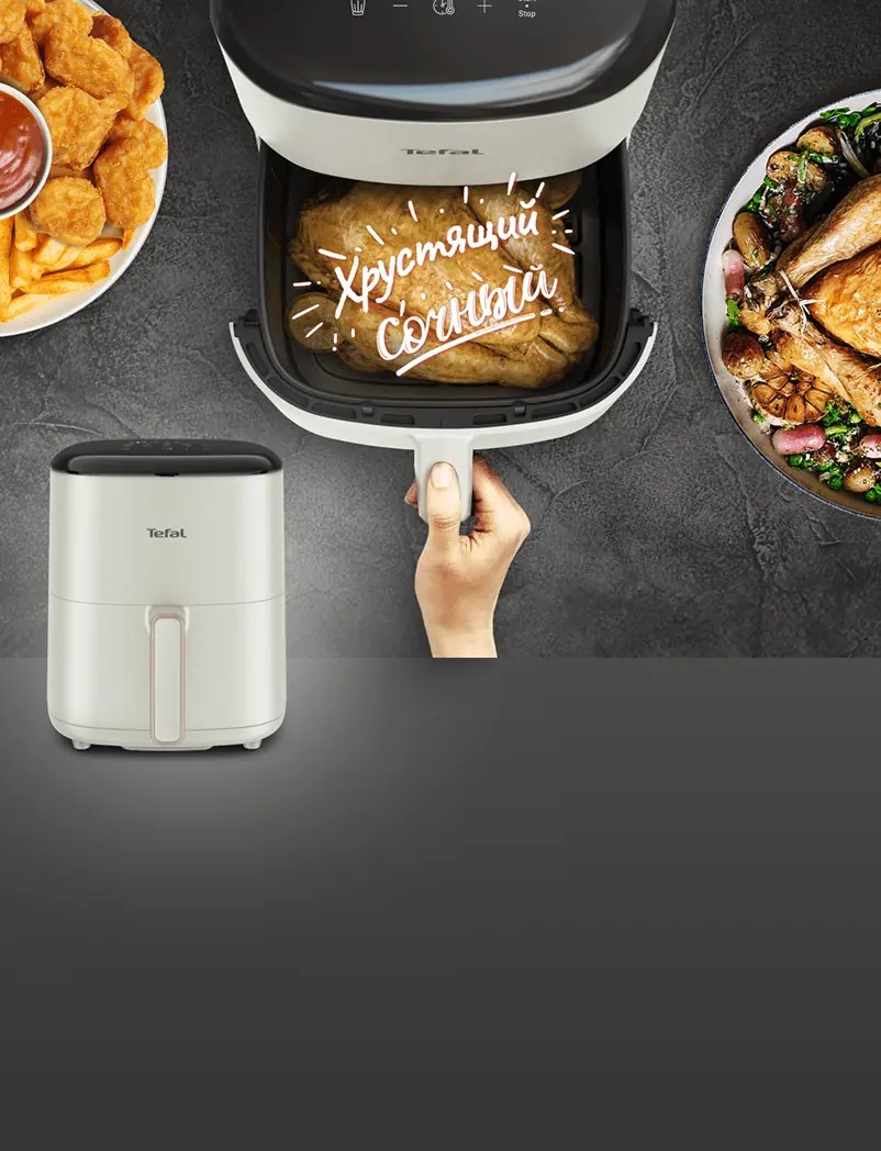 Аэрогриль Tefal EY245AE0 5 л 1500 Вт