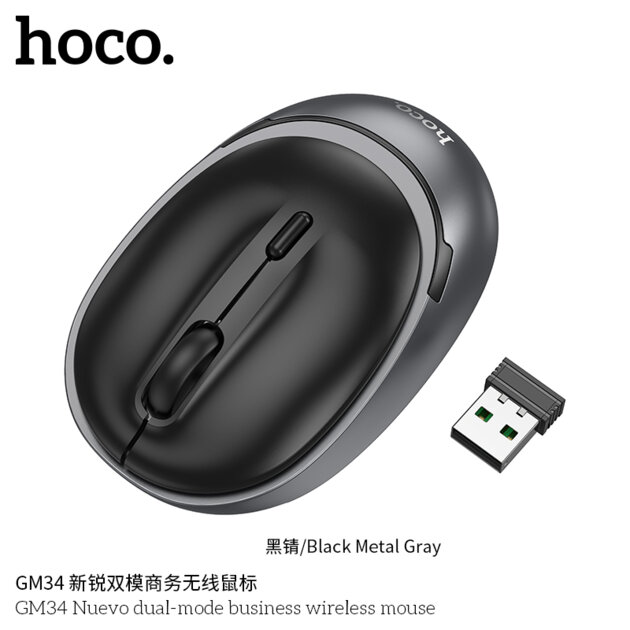 Мышь беспроводная HOCO GM34 Nuevo dual-mode business wireless mouse (черный металлический серый)