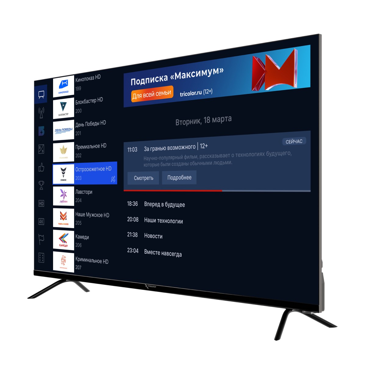 Телевизор 43" Триколор H43UC2 черный 3840x2160, 4K Ultra HD, 60 Гц, Wi-Fi, Smart TV, Android TV