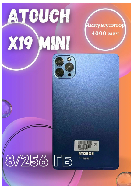 Планшет ATOUCH X19 mini 8\256
