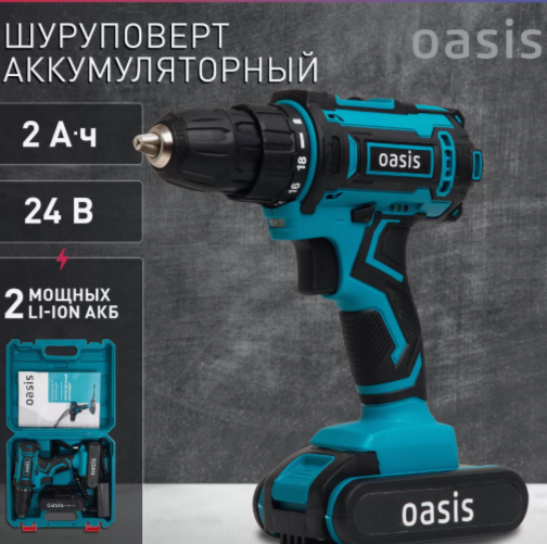 Шуруповерт аккумуляторный Oasis ASB-24S