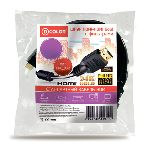 Кабель DCC-HH300 шнур HDMI 3 м.