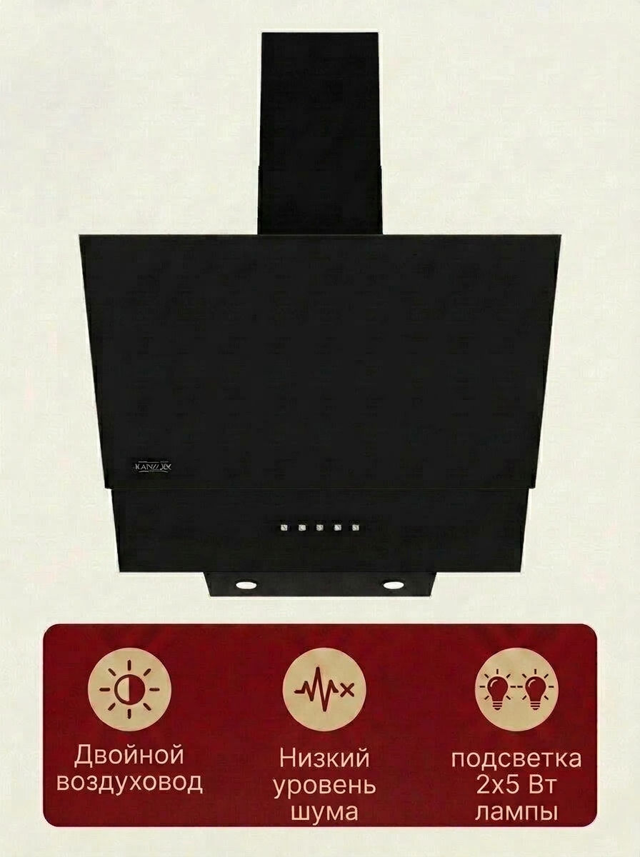 Kanzler вытяжка D 537 S