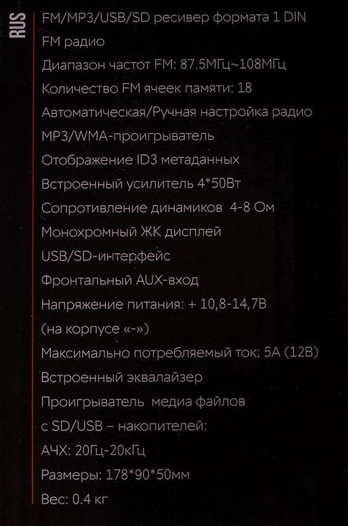 Автомагнитола ACV AVS-811G, 1 DIN, USB Type-A, AUX