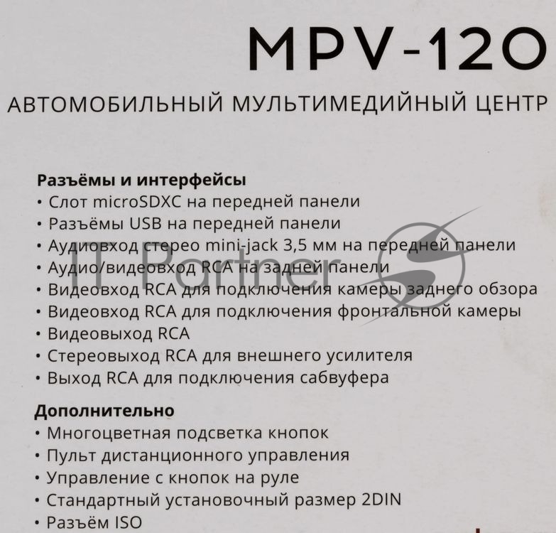 Автомагнитола Prology MPV-120, 2 DIN, 6.2", Bluetooth, USB Type-A, AUX, пульт ДУ