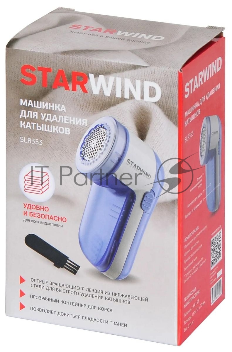 Машинка для снятия катышков Starwind SLR353 синий