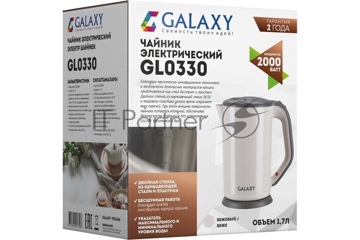 Чайник электрический Galaxy GL 0330 бежевый, 1.7 л, 2000 Вт, скрытый нагревательный элемент