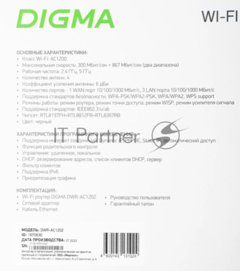 Роутер беспроводной Digma DWR-AC1202 AC1200 10/100/1000BASE-TX черный