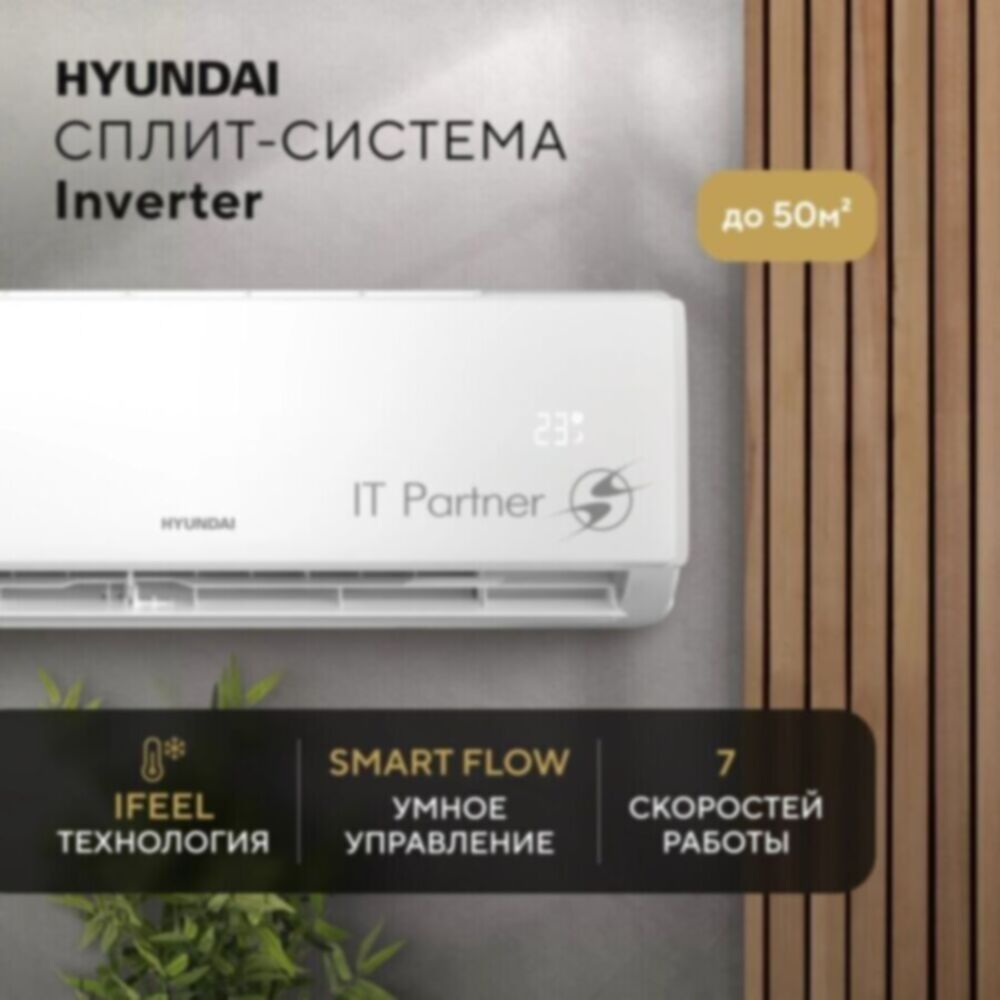 Кондиционер Сплит-система Hyundai HAC-18i/S-PRO белый
