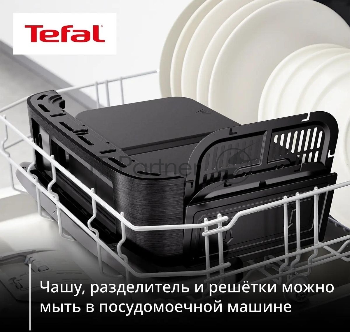 Аэрогриль Tefal Dual Easy Fry Flex EY9228E0 черный, 2700 Вт, 9 л, сенсор, 6 программ