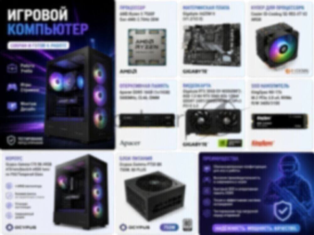 Игровой компьютер ITP Premium AMD Ryzen 5 7500F/A620/DDR5 32GB/SSD 1Tb/RTX5060/DOS