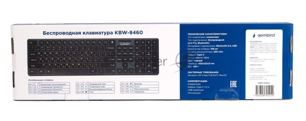 Клавиатура Gembird KBW-8460 беспроводная, Bluetooth, радиоканал, чёрный