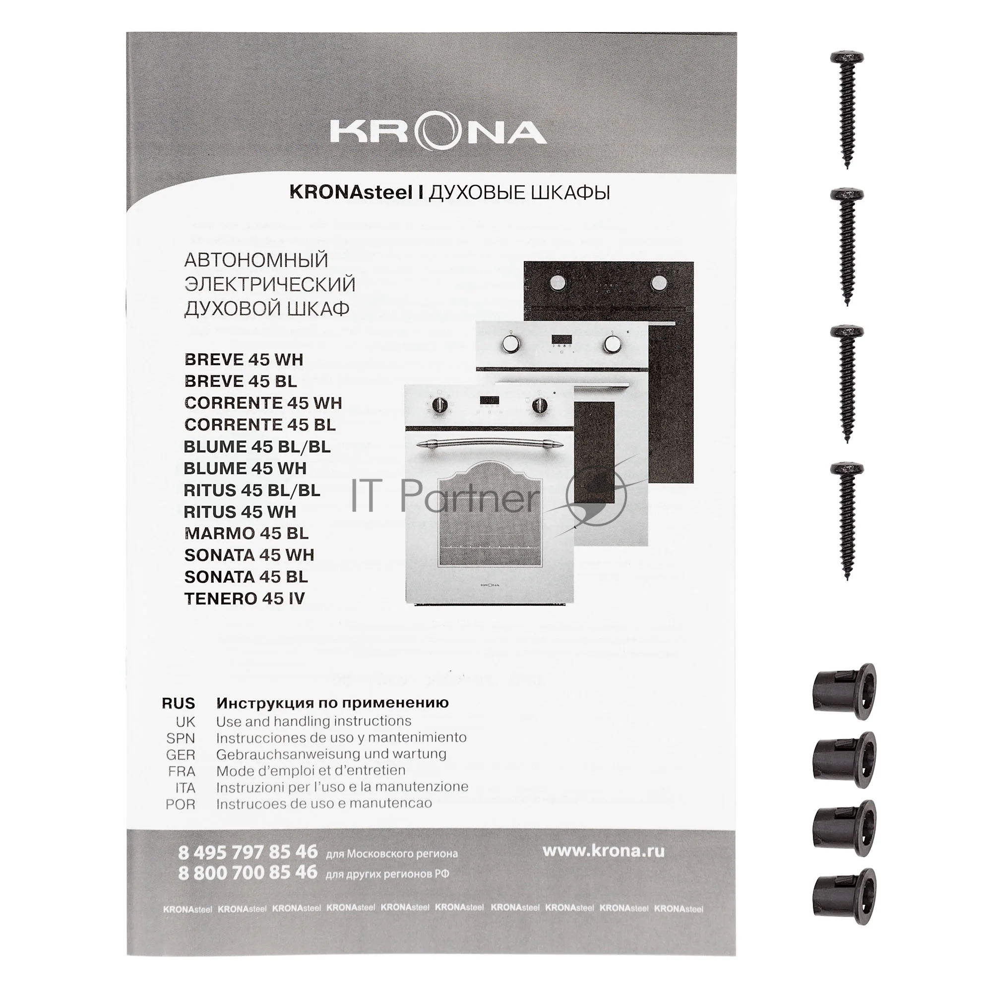 Электрический духовой шкаф Krona RITUS 45 WH G2