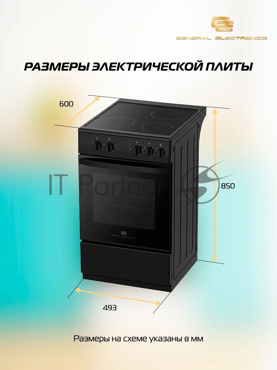 Электрическая плита General Electronics GE-EM3455B