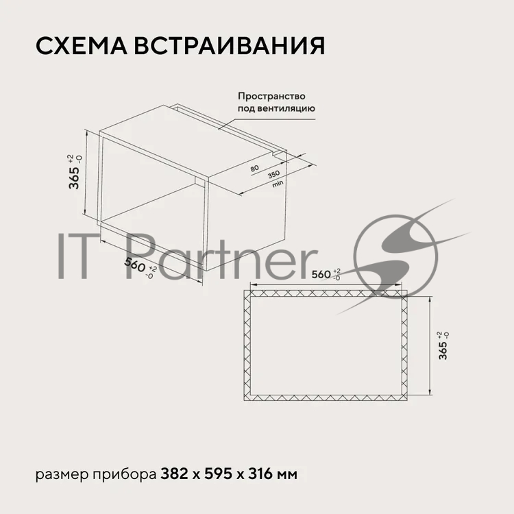 Микроволновая печь Hyundai HBW 2031 BG 20л. 700Вт черный (встраиваемая)