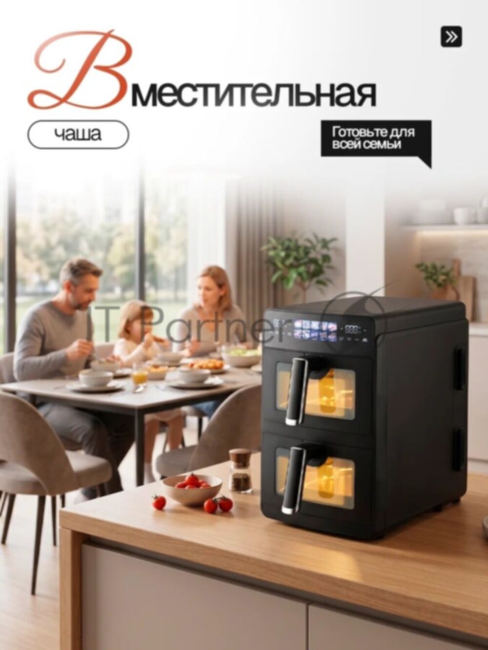 Аэрогриль ELTRONIC (777-04) 12 литров/2600w 2 ЧАШИ (черный)