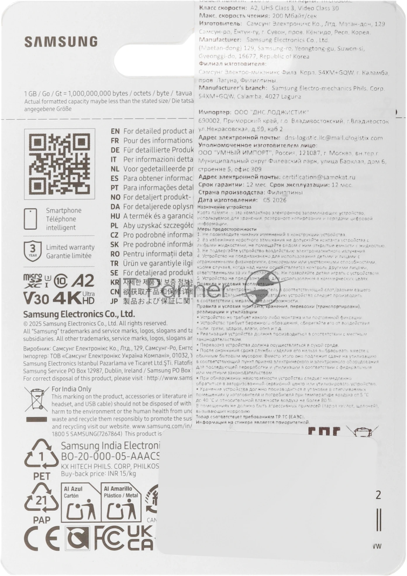 Карта памяти MicroSDXC 128GB Samsung MB-MB128T/WW T7 UHS-1 U3 A2 V30
