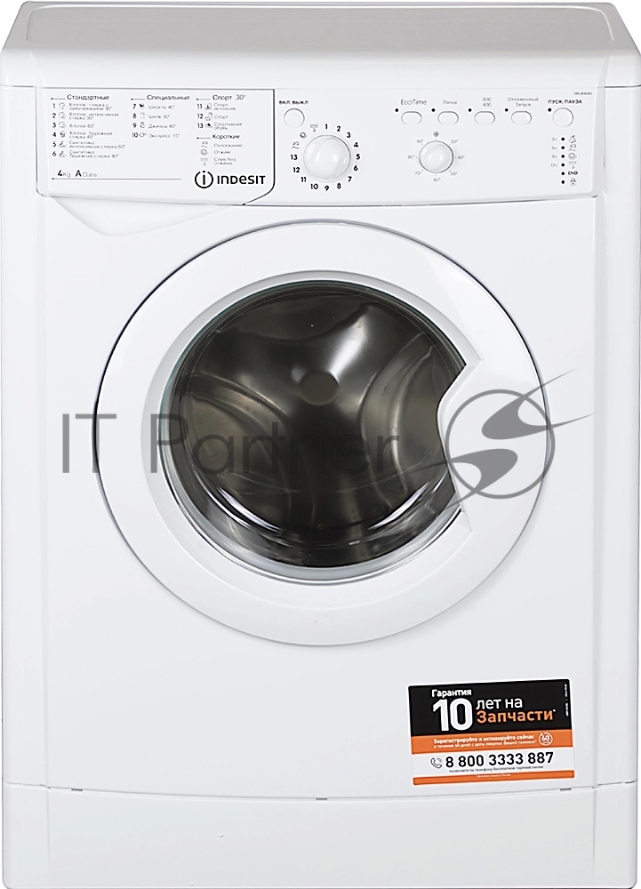 Стиральная машина Indesit EcoTime IWUB 4085 класс: A загр.фронтальная макс.:4кг белый
