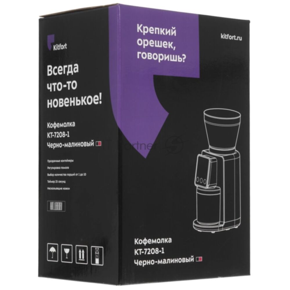 Кофемолка Kitfort KT-7208-1