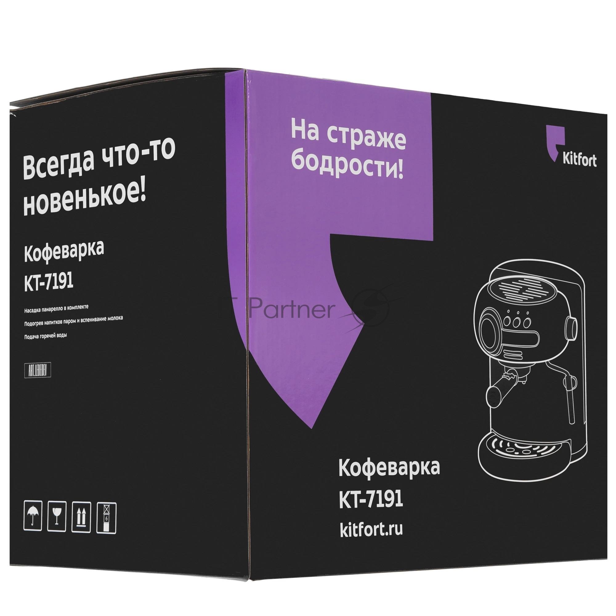 Кофеварка Kitfort KT-7191