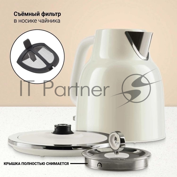 Чайник электрический Tesler KT-1760 бежевый, 1.7 л, 2200 Вт, скрытый нагревательный элемент