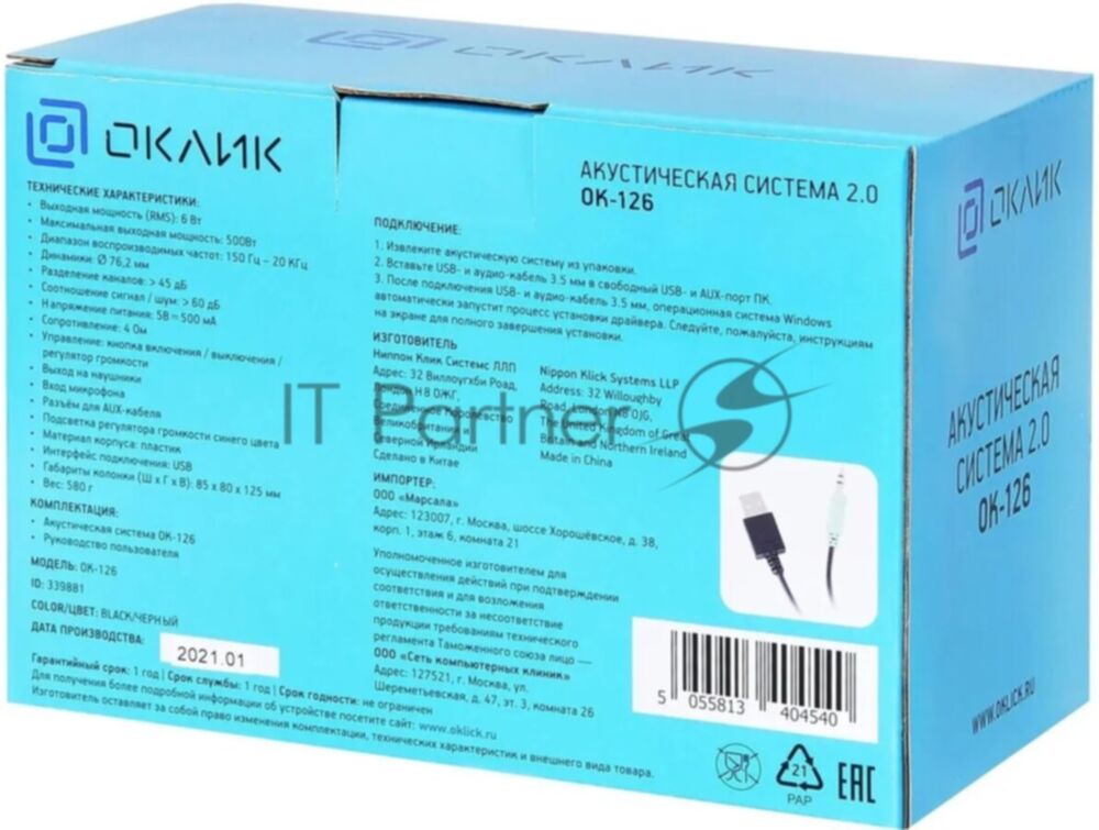 Акустическая система Oklick OK-126 2.0 черный 6Вт