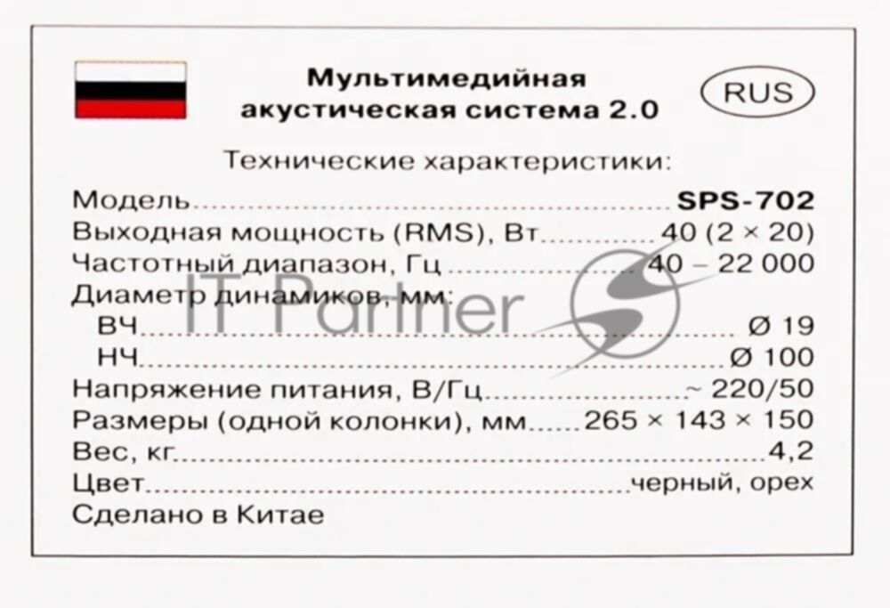 Акустическая система SVEN SPS-702 2.0 черный 40Вт