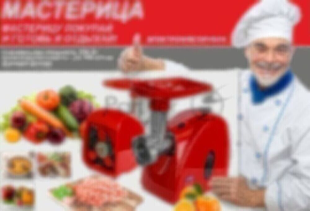 Мясорубка Вел. реки Мастерица М 31.01, 1500 Вт, произ. 100 кг/час, реверс, отсек для хранения принадлежностей