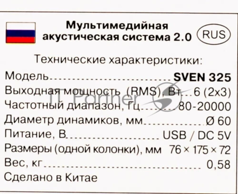 Акустическая система 2.0 SVEN 325, черный, USB, мощность 2x3 Вт(RMS) SVEN 325, черный, USB, акустическая система 2.0, мощность 2x3 Вт(RMS)