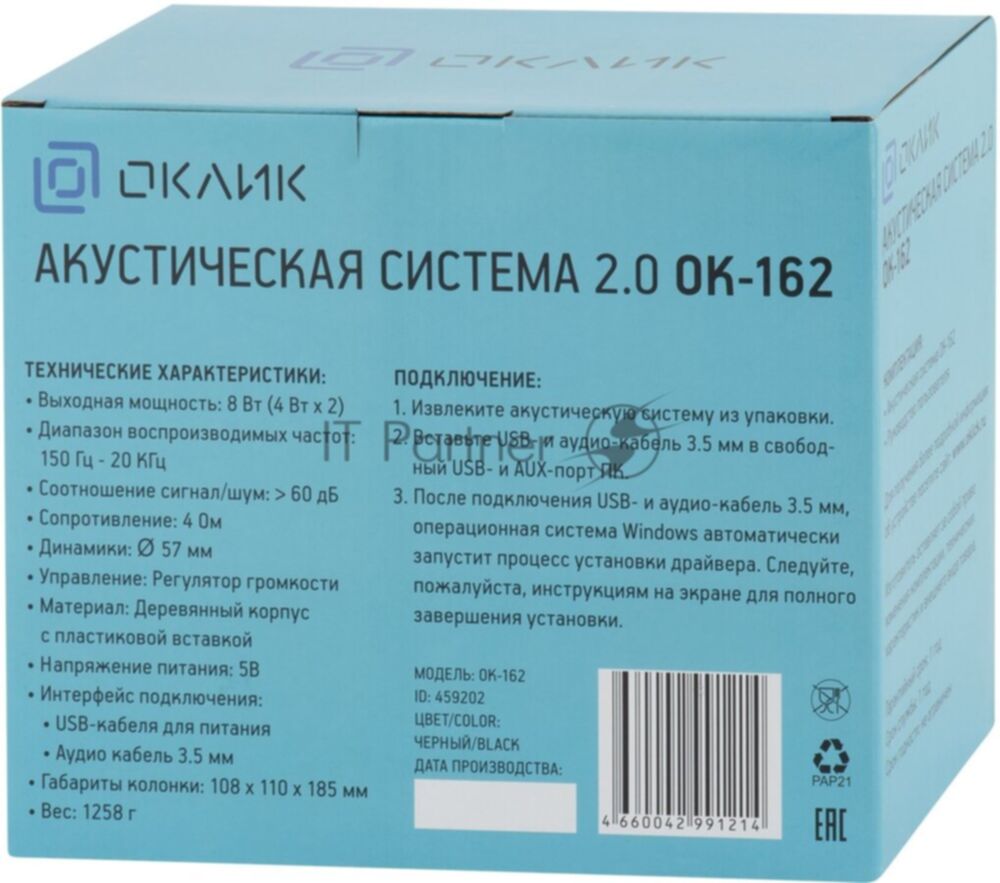 Акустическая система Oklick OK-162 2.0 темное дерево 8Вт