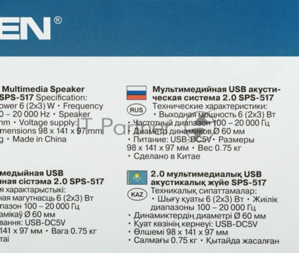 Акустическая система SVEN SPS-517, 2.0 черный