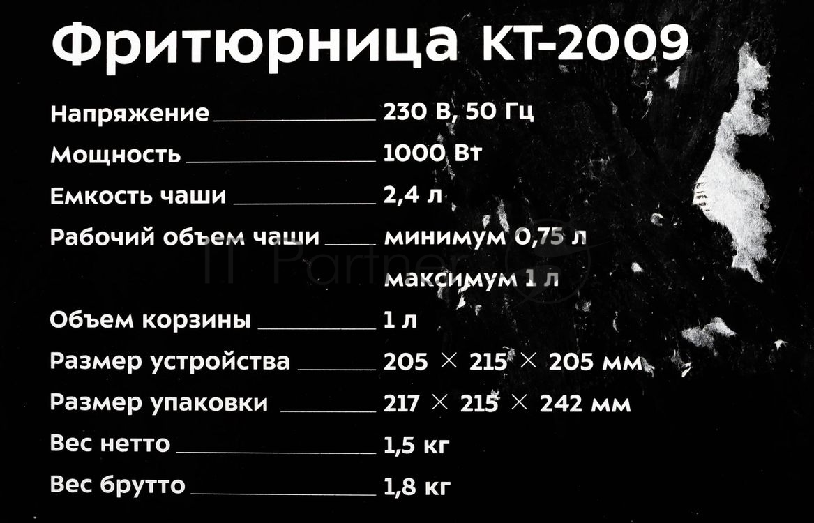 Фритюрница Kitfort KT-2009 серебристый/чёрный, 1000 Вт, 1 л, 0.25 кг, антипригарное покрытие