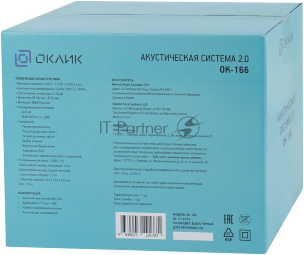 Акустическая система Oklick OK-166 BT 2.0 черный 40Вт