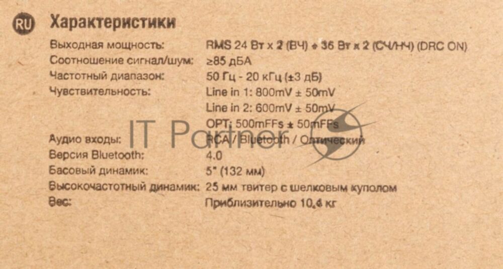 Акустическая система Edifier R2000DB 2.0, 24Wх2 + 36Wх2, ПДУ, RMS