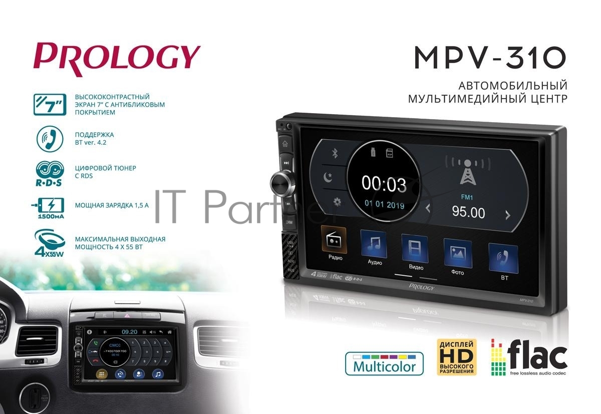 Автомагнитола Prology MPV-310, 2 DIN, 7", Bluetooth, USB Type-A, AUX, пульт ДУ